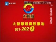 Chinasat 9 at 92.2 e_abs-s system_coship N6188_ZHEJIANG_TV_004